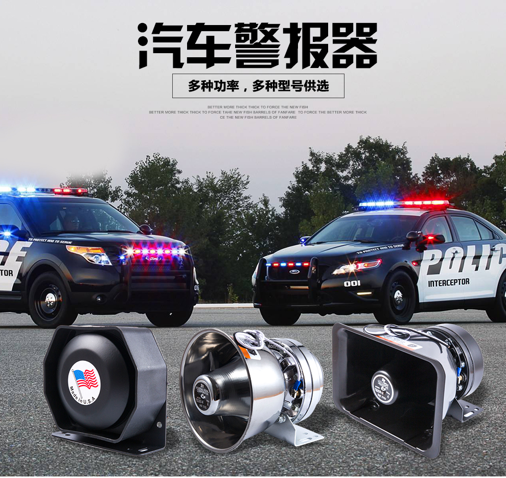 科美雅 无线警报器越野车汽车suv车载警笛喊话器多音鸣笛高分贝喇叭
