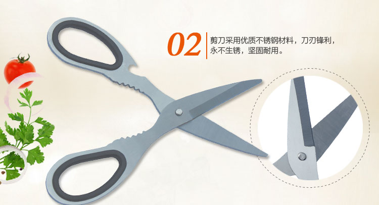 
                                        媳妇 精品全钢柄厨房剪多功能厨房剪刀 全钢手柄 K--006                