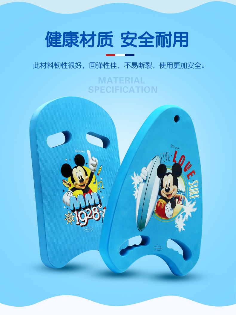 迪士尼(disney) 米老鼠卡通浮板儿童蜘蛛侠成人加厚漂浮板浮漂游泳
