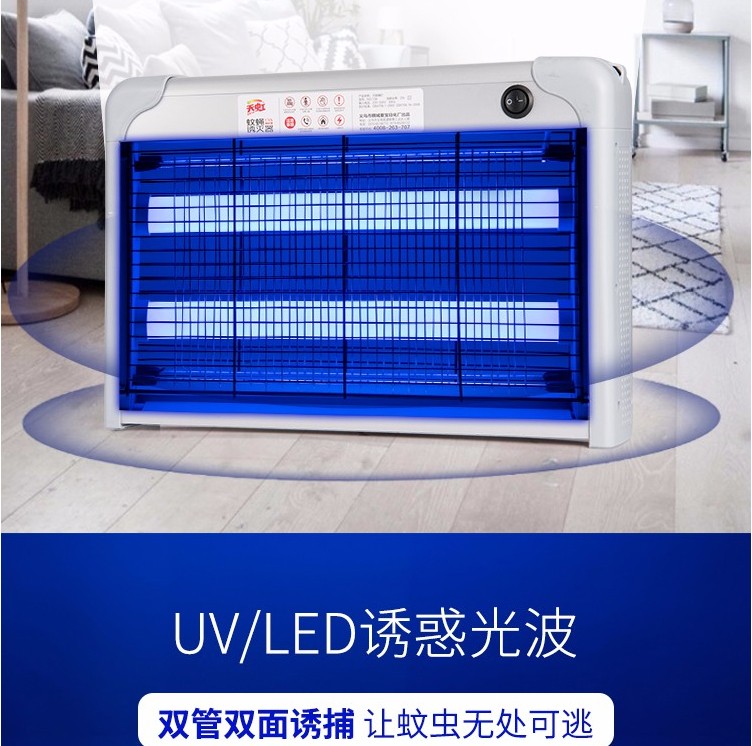 天虹电击灭蚊灯led省电拍4w