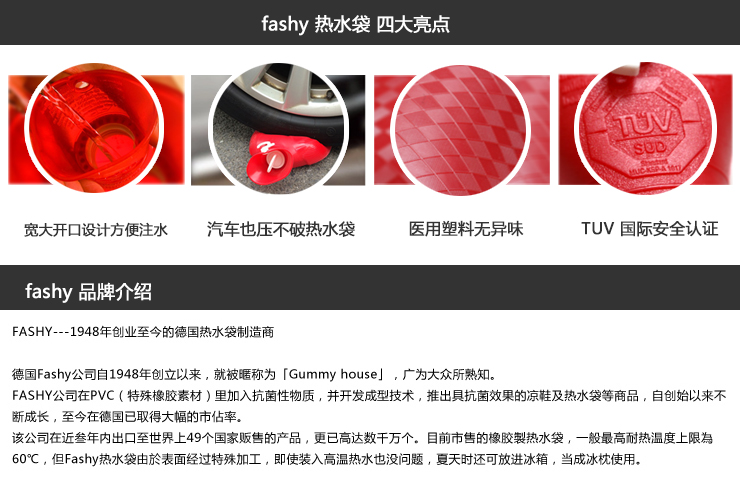 
                                        超值爆款！德国费许fashy 经典款暖水袋 热水袋 2升 条纹 方块 6460双面斜纹(加厚)红色                