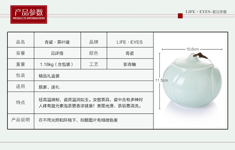 
                                        LIFEEYES茶叶包装礼盒茶叶桶陶瓷普洱茶罐密封大号青瓷茶叶罐 浮雕荷韵                