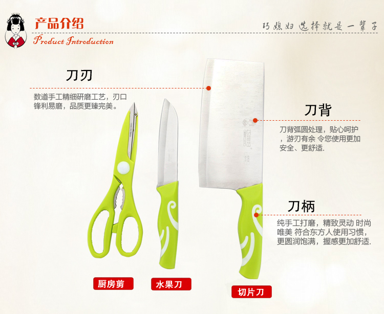 
                                                                                巧媳妇（SMARTWIFE） 绿惠刀剪三件套厨房菜刀 水果刀 剪刀 套装 T-818-3                