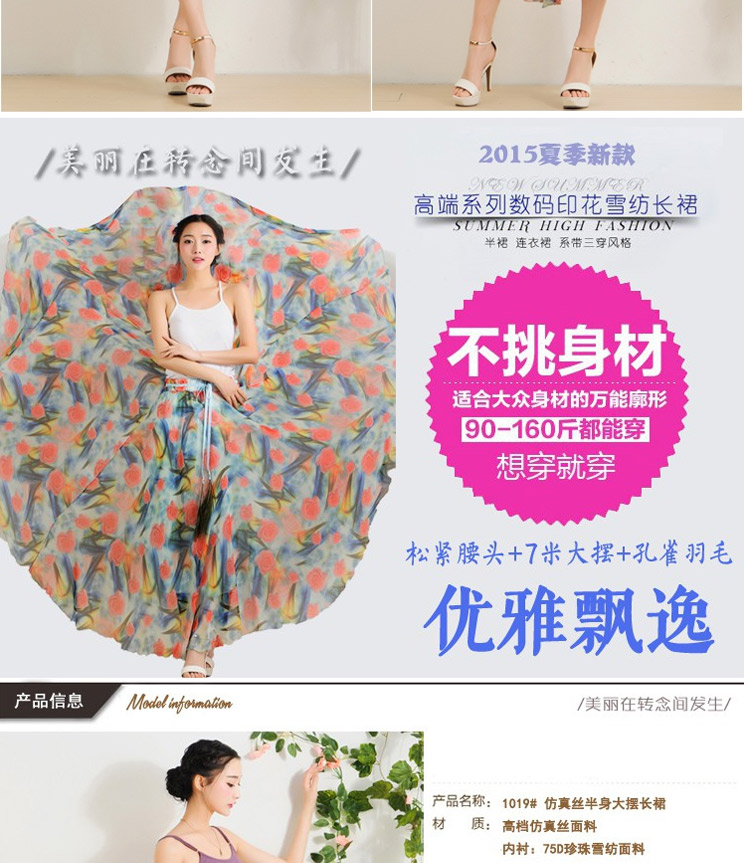 迪龙斯克2015夏季新款女装半身长裙松紧带印花大摆雪纺波西米亚连衣裙沙滩裙 彼岸花开 L