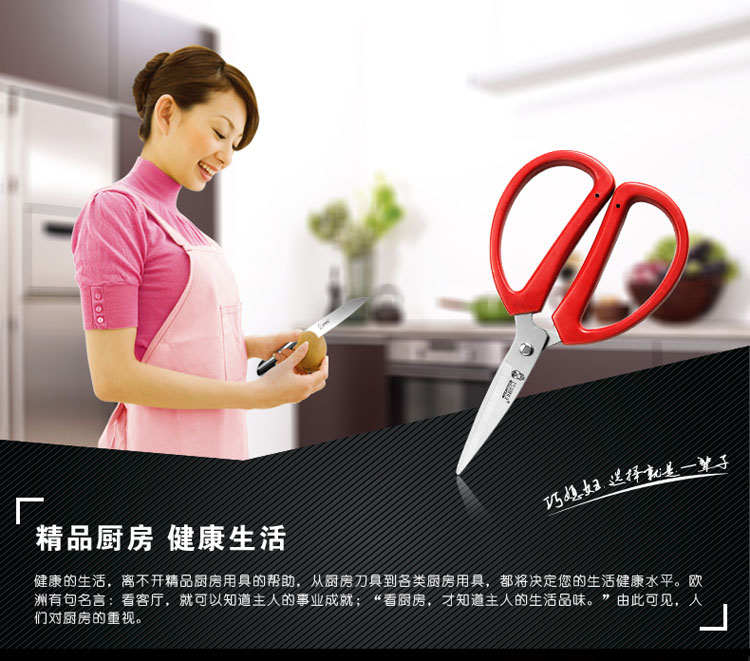
                                        【巧媳妇总部发货】阳江巧媳妇家用剪刀 办公剪不锈钢文具剪 手工剪刀 剪彩结婚剪W-003                