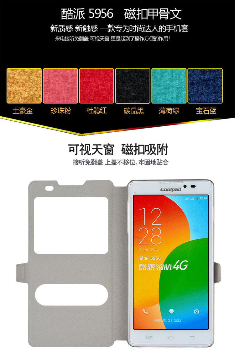 机伴 手机套保护壳皮套 适用于酷派5956/电信4g 冰丝皮套-尊贵红