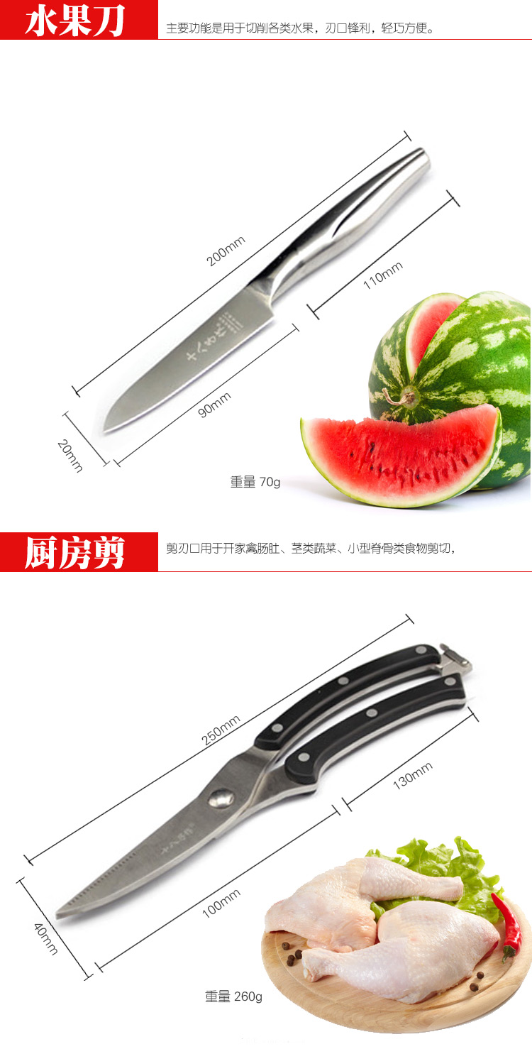 【十八子作】小康五铬钢套刀多功能厨房刀具套装 S2716九件套