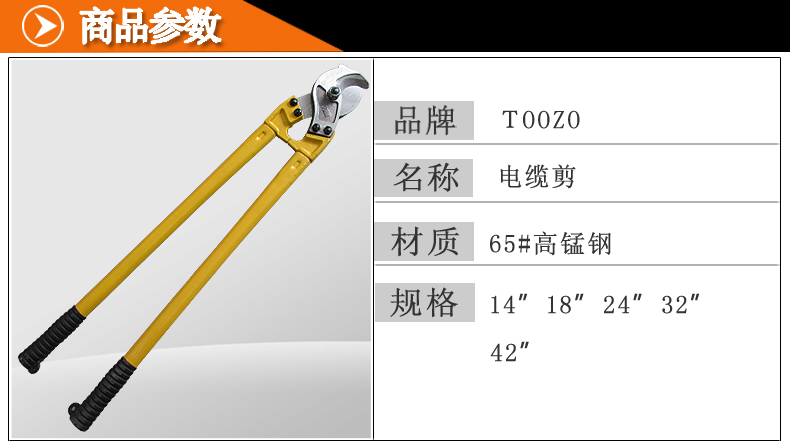 toozo大型大头电缆剪线缆剪铜线剪刀手动电线钳铜线剪刀断线钳剪线钳