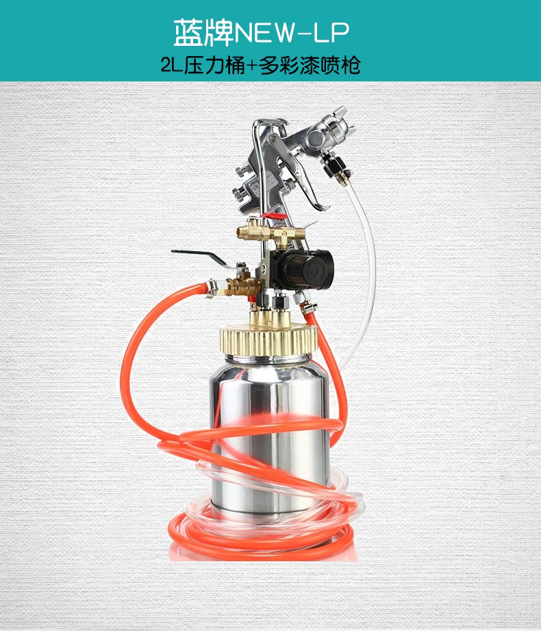 包水多彩喷抢仿石漆喷枪多彩漆水包砂喷漆压力桶w77水包沙真石漆喷枪