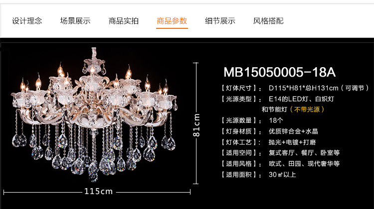 琪朗灯饰 欧式吊灯 奢华蜡烛水晶灯客厅灯水晶吊灯卧室灯具大吊灯 MD15050005-10A