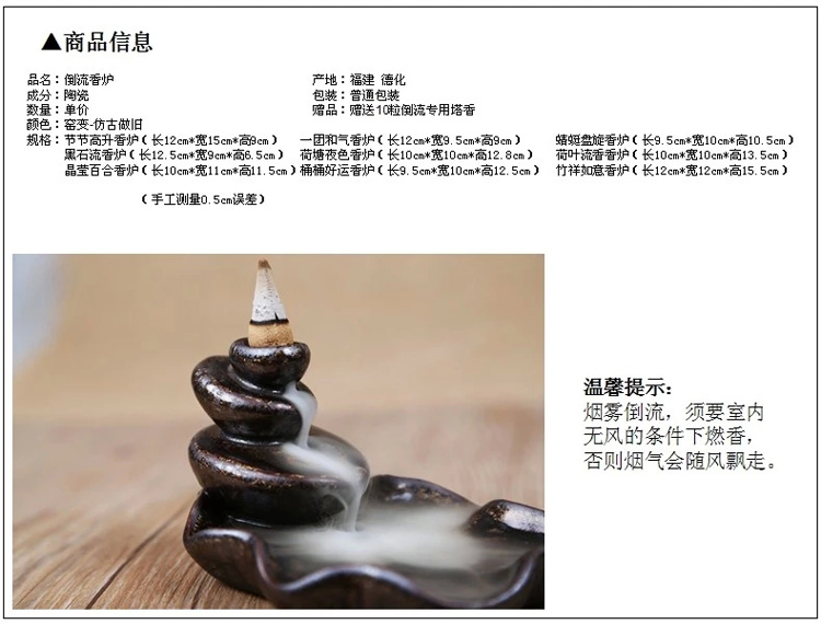 芳夕 烟倒流香炉 锥香沉檀塔香陶瓷香薰焚香炉 香道 高山流水送香 百莲好合 送香10粒