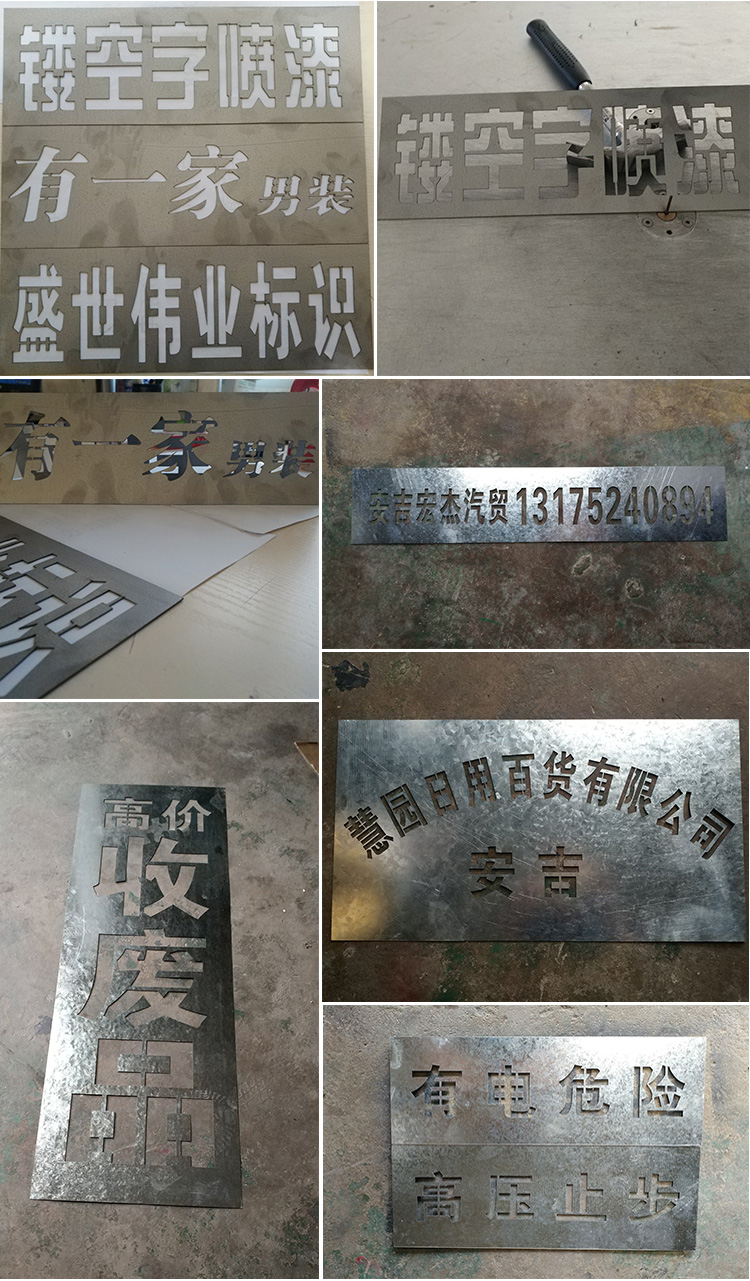 宝然定制镂空字喷漆模板铁皮空心字不锈钢镂空喷漆板字牌字模板漏字板