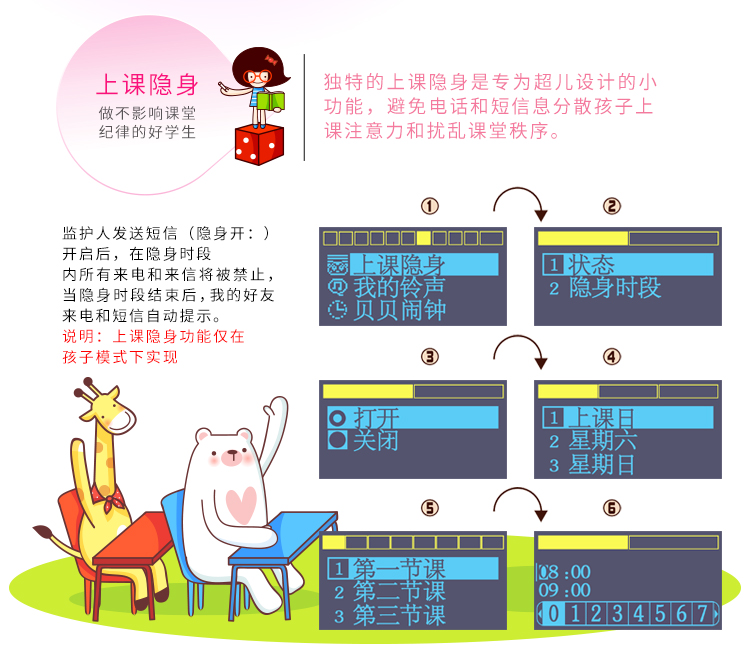 爱意通(aiyitong) Z9000 移动/联通2G儿童手机 粉色