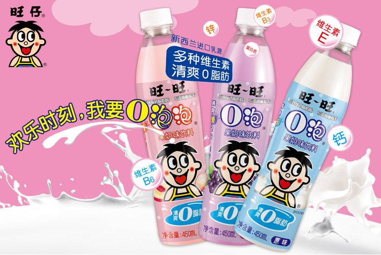 旺旺旺仔o泡果奶味饮料450ml原味瓶装牛奶类营养早餐饮品