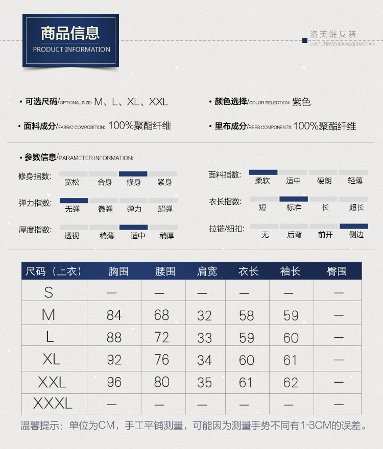 
                                        洛芙缇气质钉珠翻领立体花朵收腰雪纺衫CZ1043 紫色 L                