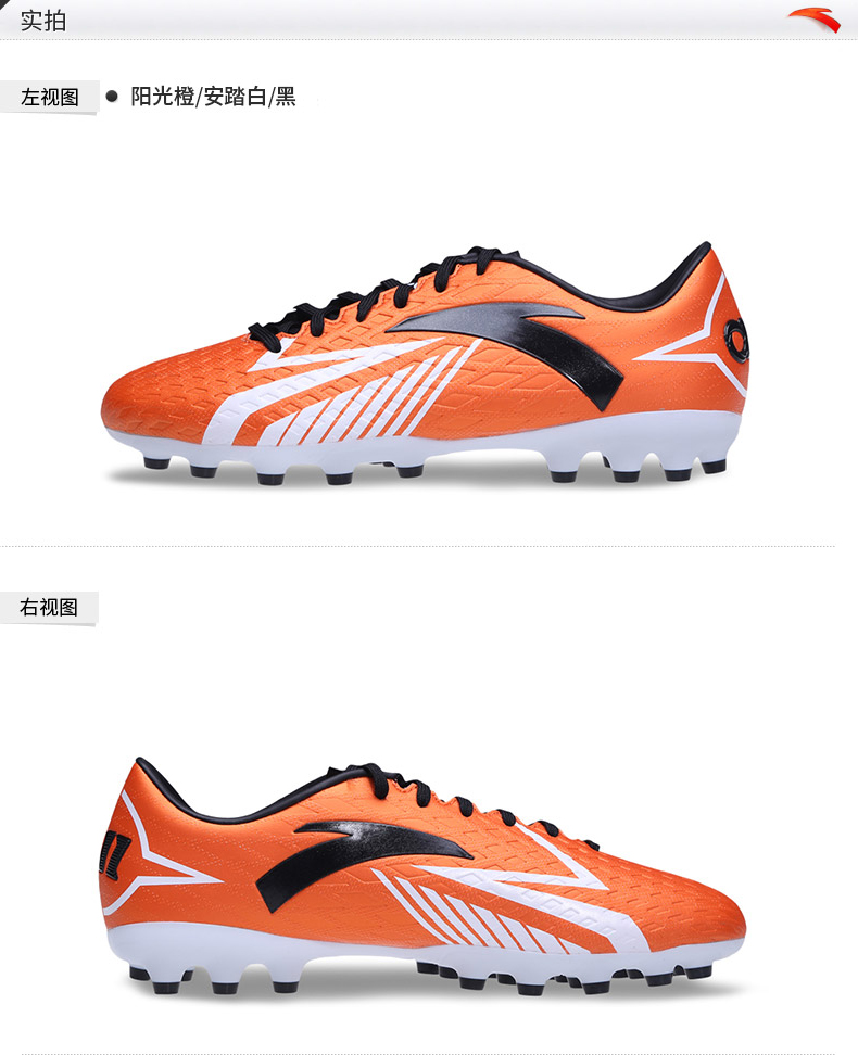 安踏足球鞋 雄狮mg 运动鞋郑智代言男鞋足球鞋碎钉防滑2016新品