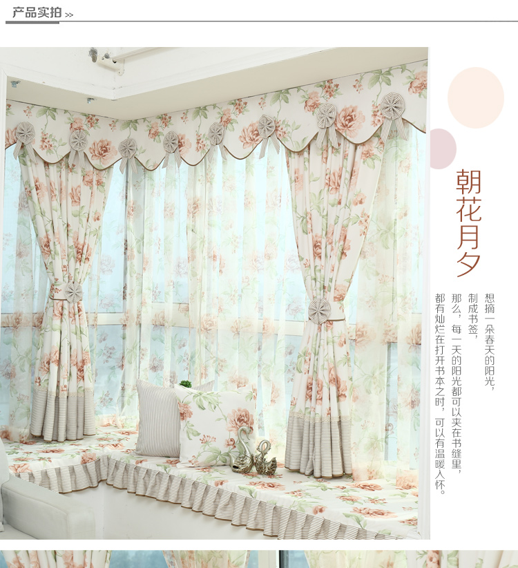 白领公社 窗帘 韩式田园婚房客厅卧室半帘成品遮光飘窗帘 纱布-挂钩款 1.5*2.5m一片