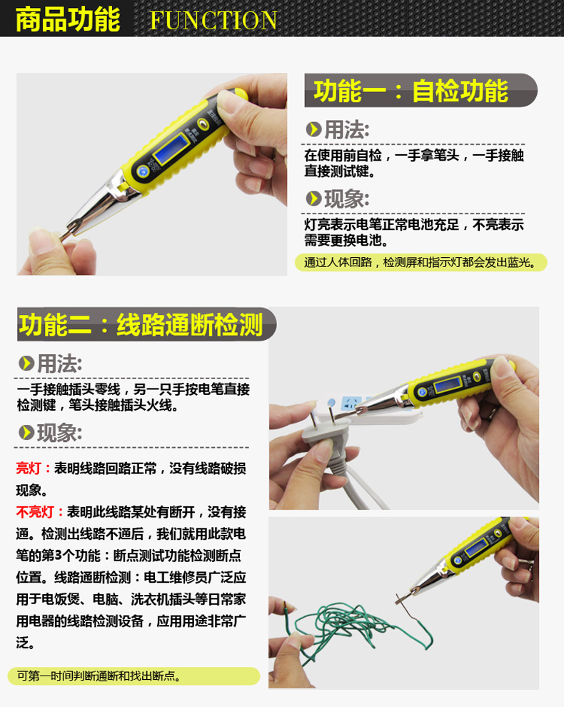 toozo 数字电笔家用多功能数显测电笔线路检测漏电试电笔三相交流电查