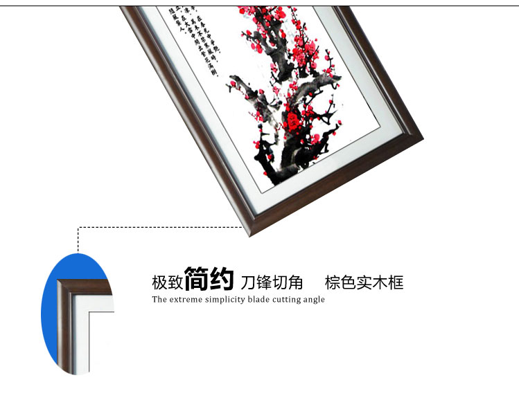 
                                        奇野 装饰画中式客厅壁画卧室餐厅书房办公室有框水墨梅兰竹菊装饰字画酒店挂画 梅兰竹菊6 有机玻璃连框40x80cmx4                