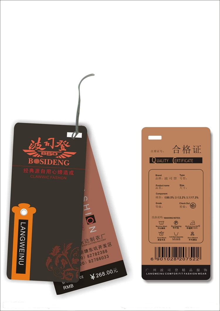 26-h7订制食品吊牌,儿童服装吊牌,棉被标签,广告宣传,吊牌颗粒 茶色5