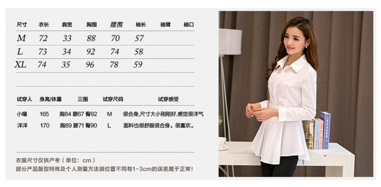 OEHE 2015秋装新款韩版修身棉料上衣女时尚显瘦翻领长袖衬衫 白色 L