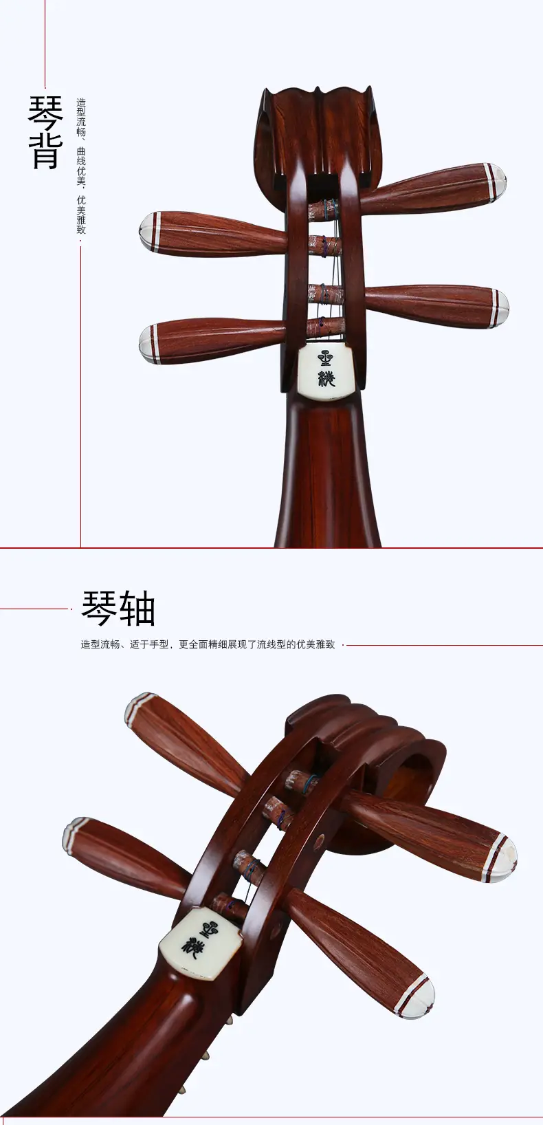 柳琴乐器特氏古夷苏木材质铜品微调花开富贵头饰柳琴 8413【图片 价格