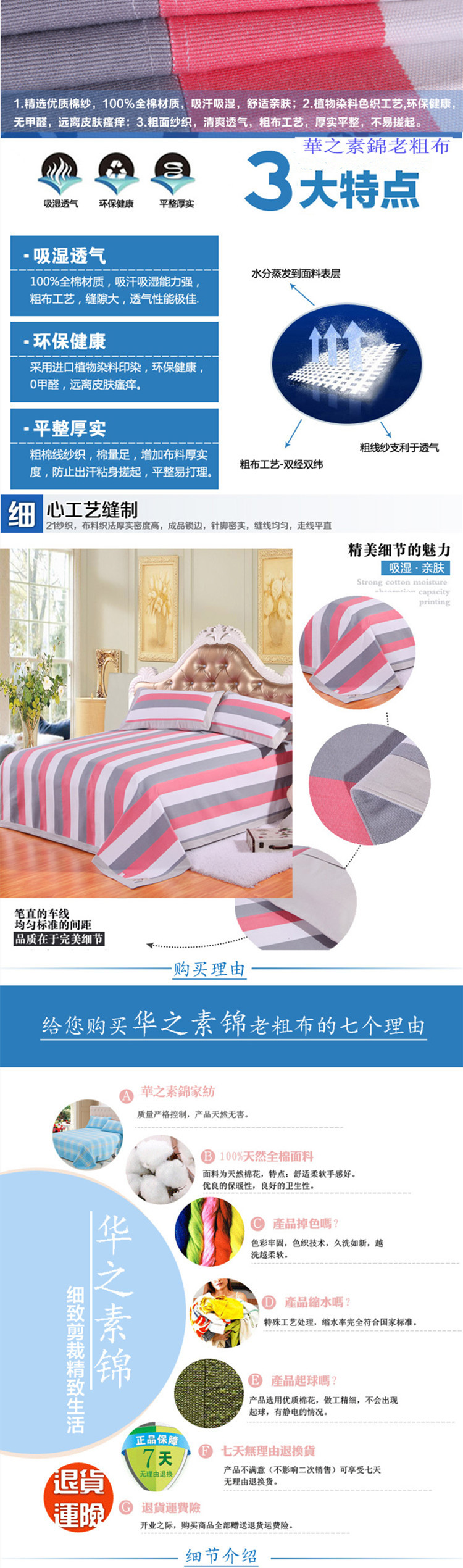 
                                        华之素锦老粗布凉席棉毯三件套 新花色6 2.0m*2.3m                