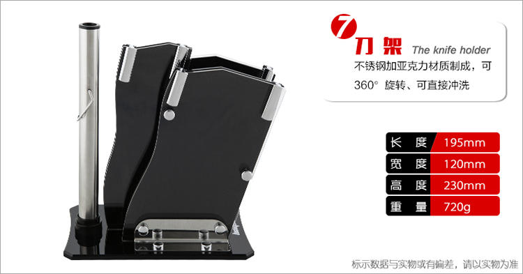 拜格德国工艺不锈钢厨房刀具套装七件套刀菜刀BD2202