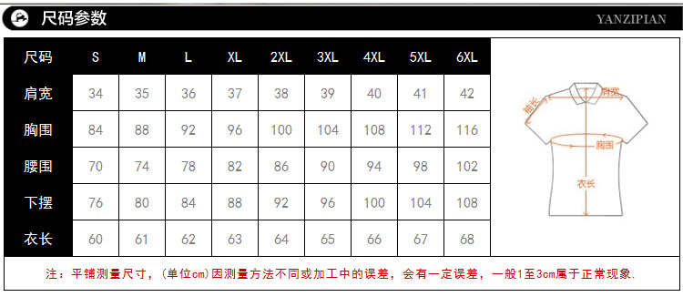 天籁之城2016夏装新款大码短袖蕾丝雪纺衬衫女短袖职业衬衫1370 白色 5XL