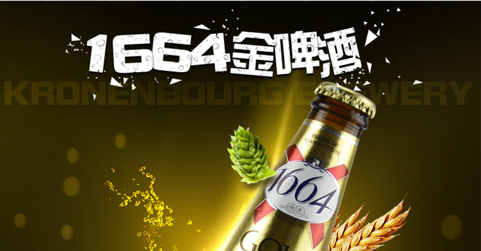 六种口味法国原装进口1664啤酒多口味随机六款各2瓶250ml12瓶