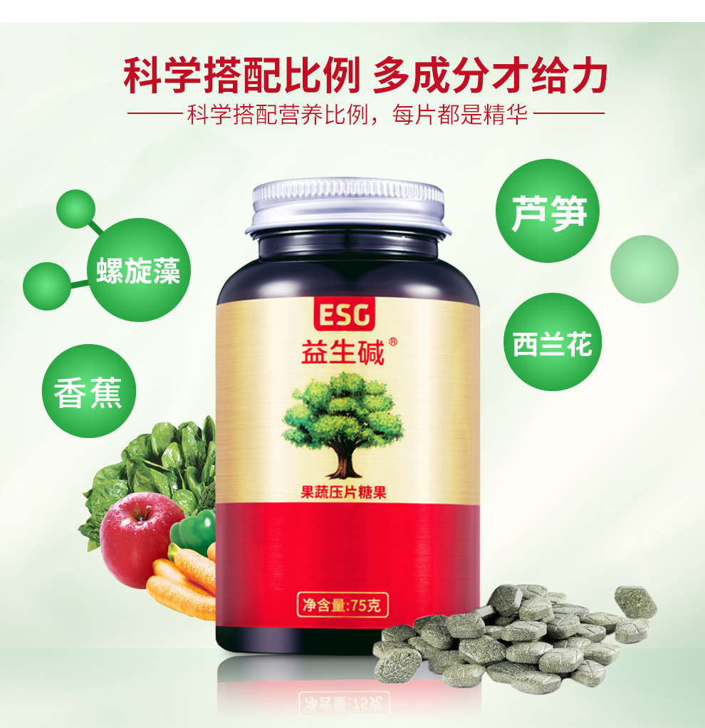 益生碱 男女高碱性食品 膳食纤维 强碱性食品150粒/瓶 夫妻套餐体验装