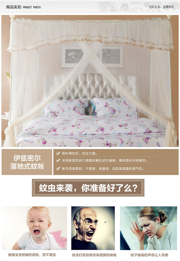 宝缦Bermo三开门不锈钢宫廷蚊帐1.5/1.8米落地方顶蚊帐 伊兹密尔落地式蚊帐 米色 1.5m床