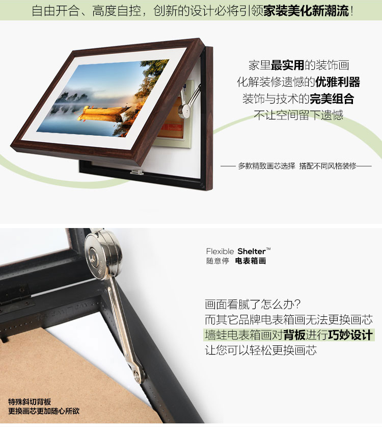 墙蛙 wallwa 静湖边随意停电表箱装饰画电箱遮挡画配电箱推拉有框画壁画墙画
