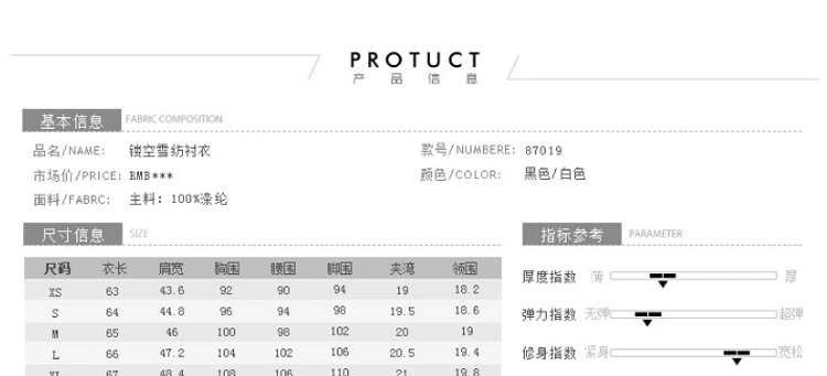 衣泊婉2015春装荷叶边立领雪纺衫女长袖衬衫 女 春6325 白色     XXL
