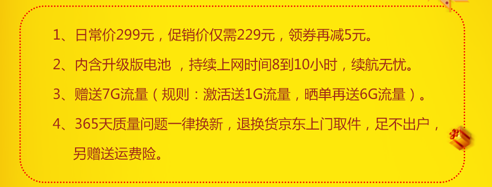 华正易尚(Esound) 4G无线路由器车载随身wifi设