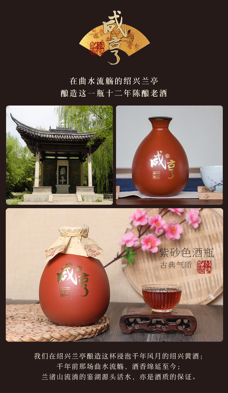 咸亨绍兴黄酒十二年绍兴花雕酒 整箱礼盒480mlx6坛装糯米酒
