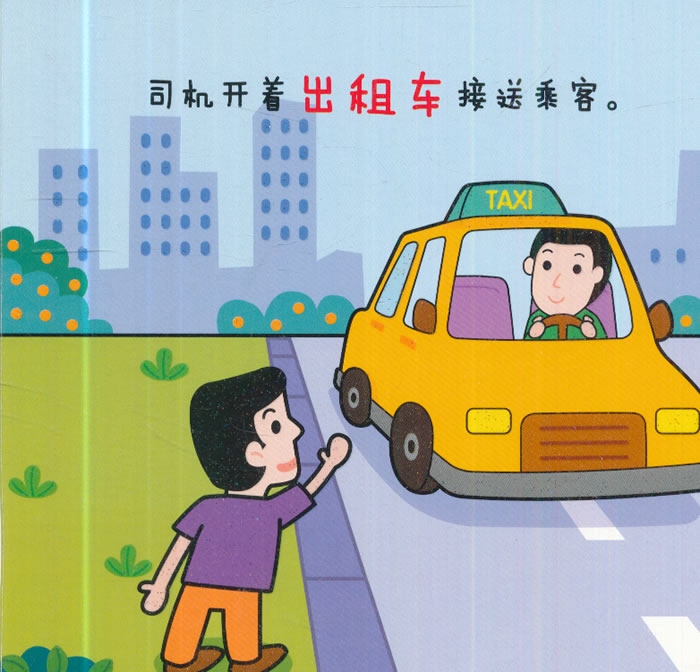 0-3岁-自然现象-立体触摸认知书 9787549353101