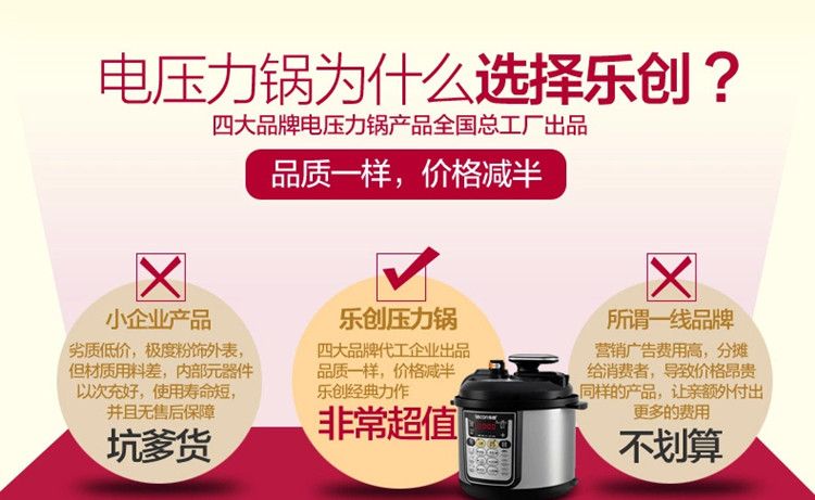 /乐创 完美的电高压锅饭煲4/5/6L升电压力锅双胆 煲锅 汤锅 4L