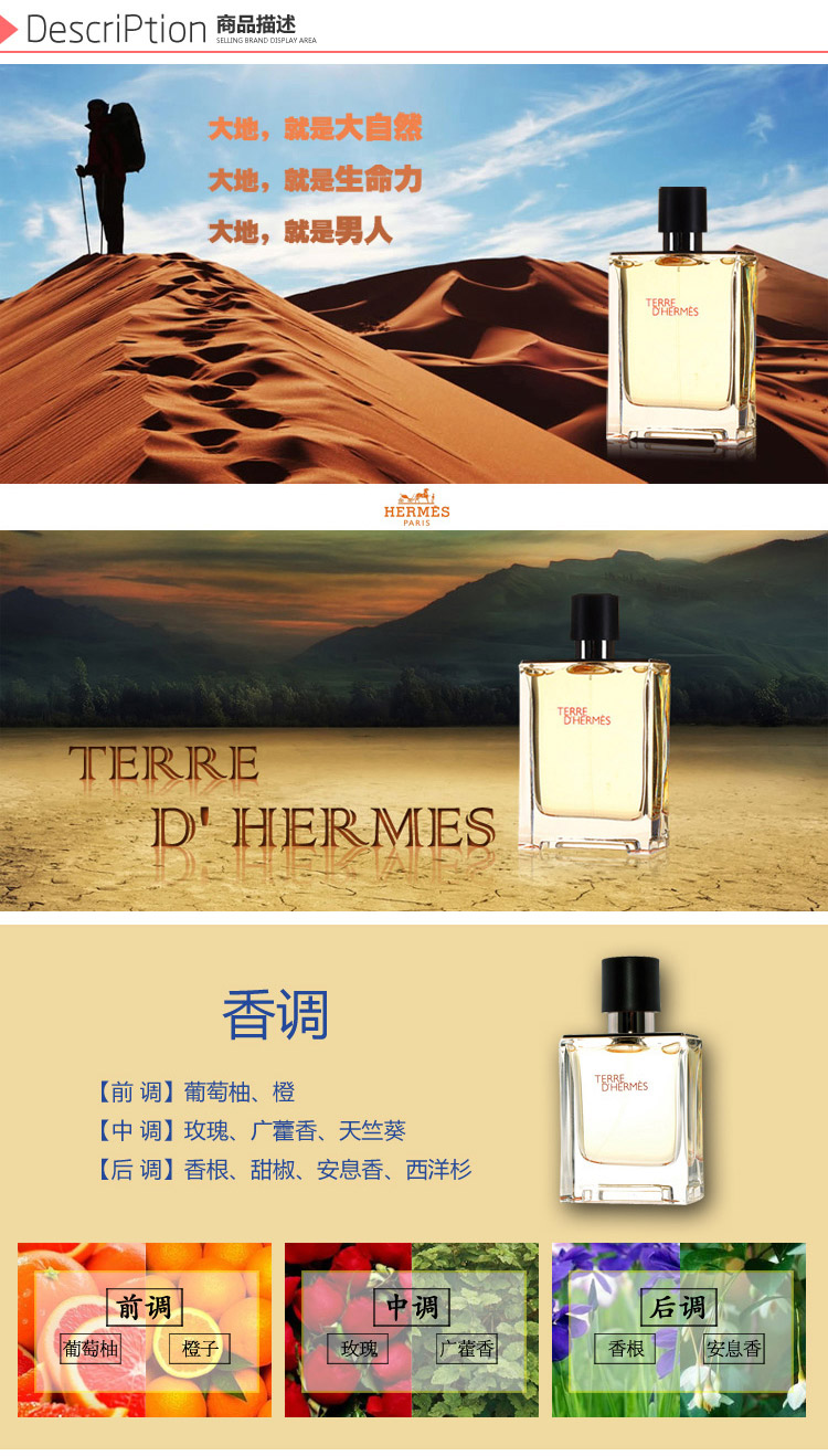 爱马仕(hermes)大地男士 淡香水100ml