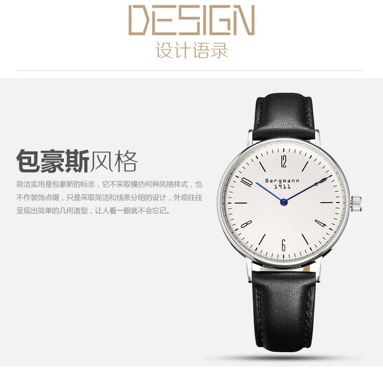 1911白面男款实体店加盟 _贝格曼(bergmann)手表德式包豪斯风格石英表