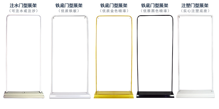 门型展架易拉宝80x180注水门型60x160铁质展示架户外广告海报架子