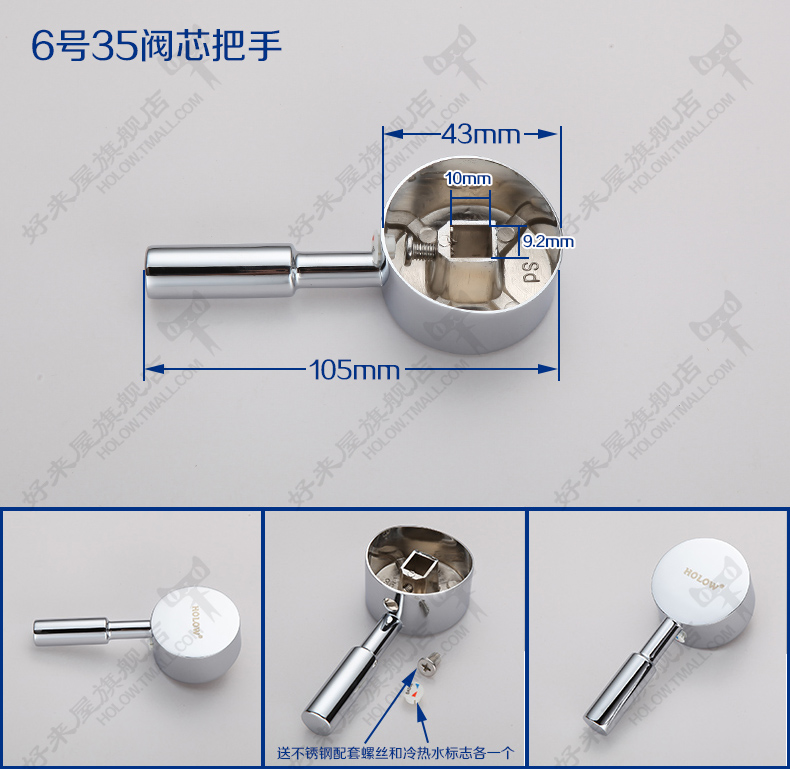 好来屋(holow) 好来屋厨房冷热水龙头把手 面盆菜盆淋浴手柄维修配件
