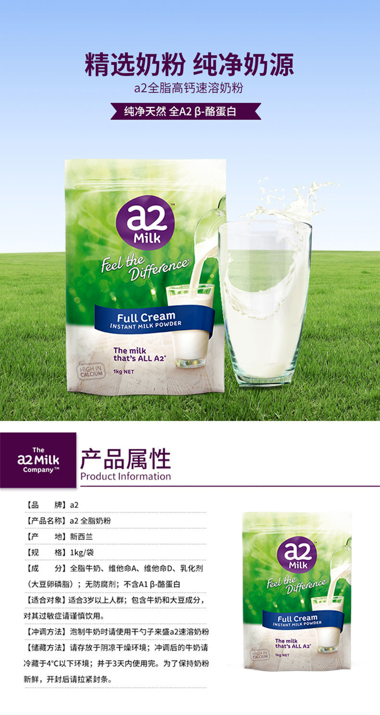 澳洲a2 成人脱脂高钙奶粉