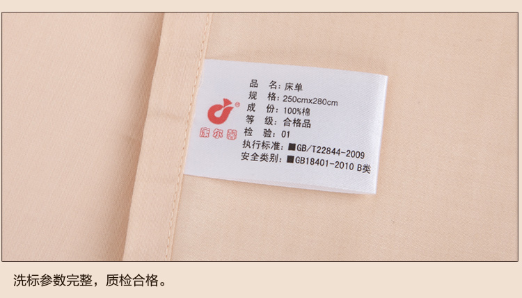 
                                                            康尔馨（CARESEEN）床品家纺 60支贡缎床单纯棉单件酒店棉布全棉纯色床单 白色 1.5m床(245x280cm)                