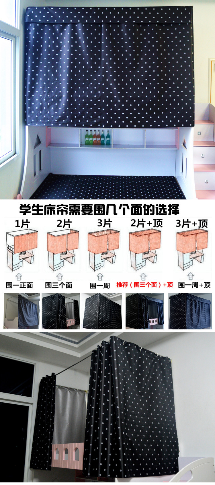 
                                        缘昕然 单人床学生蚊帐寝室窗帘 遮光帘布 防尘顶 高遮光70%~90% 黑色圆点 0.9米宿舍床 4片含顶+支架                