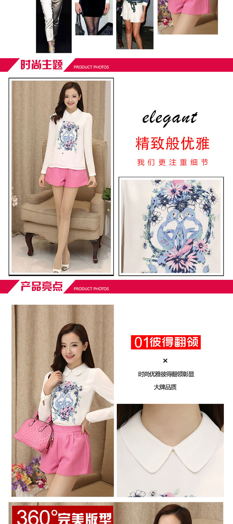 ZIYIGE 2015春装新款时尚休闲韩版修身时尚蕾丝长袖娃娃领打底衫大码女装9903 白色 XXXL