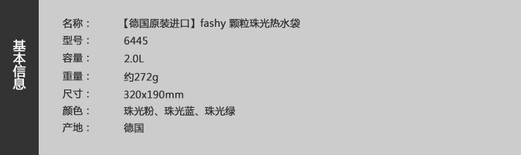 
                                        超值爆款！德国费许fashy 经典款暖水袋 热水袋 2升 条纹 方块 6460双面斜纹(加厚)红色                