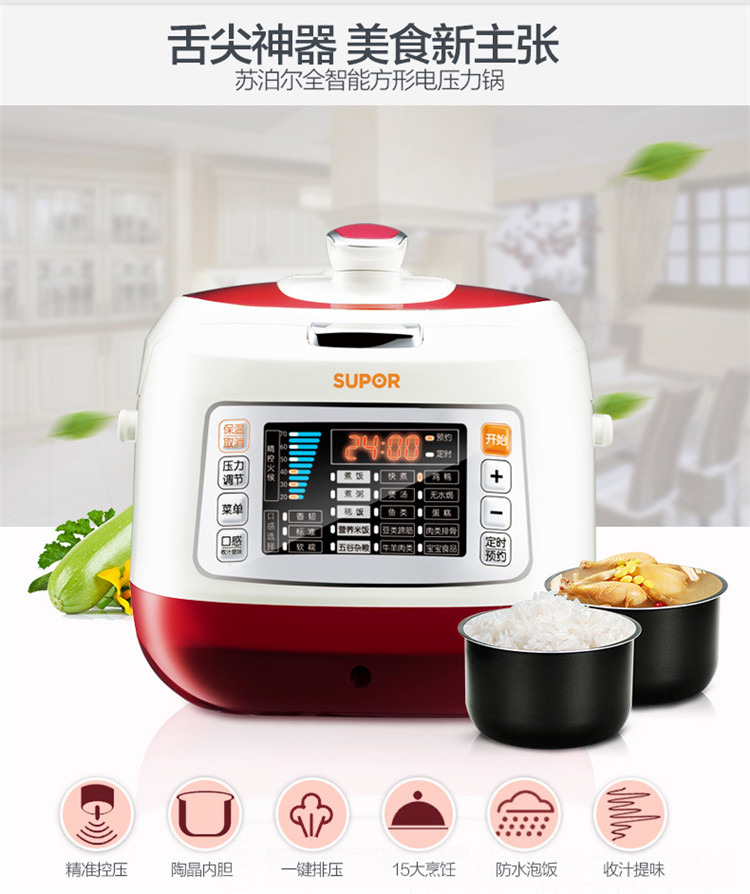 Supor/苏泊尔 CYSB50FC89-100 电压力锅5L智能饭煲高压锅双胆