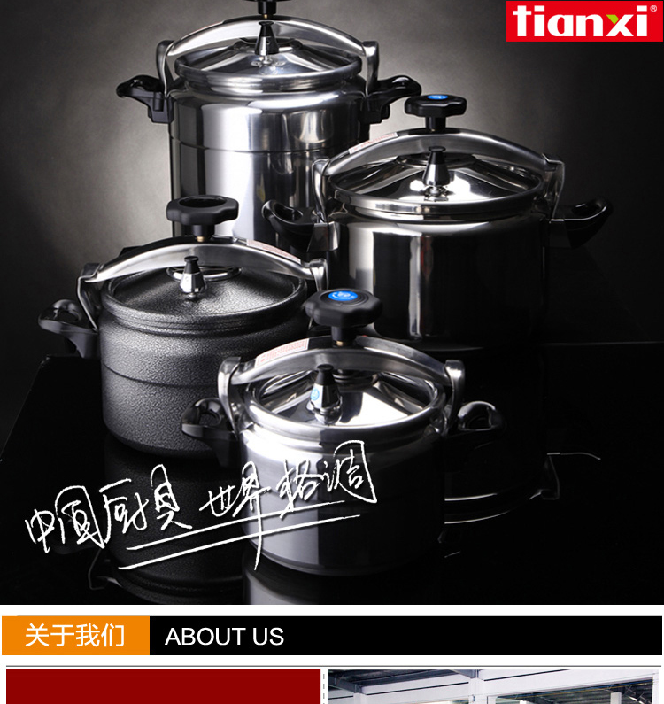 
                                        天喜（TIANXI）铝制高压锅 压力锅 C34/22L 燃气灶适用 适合酒店学校餐饮用 防爆压力锅                