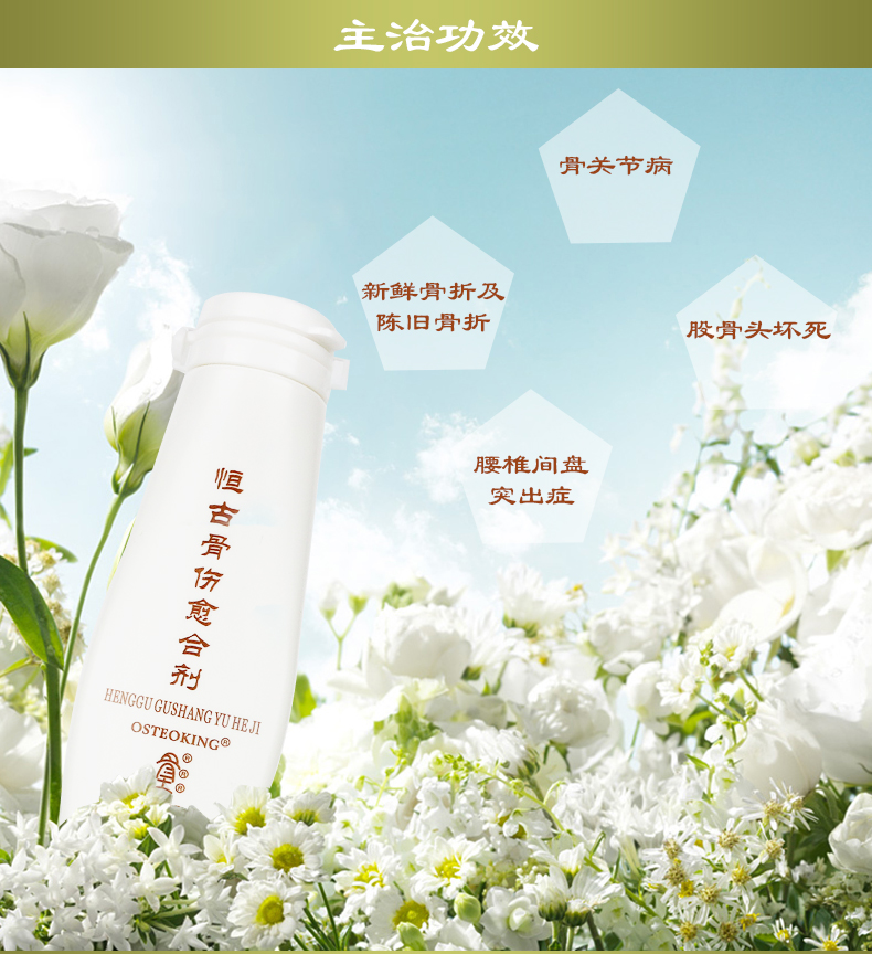 克雷斯 恒古骨伤愈合剂 25ml/瓶 6盒装【疗程装限时特价】【图片 价格